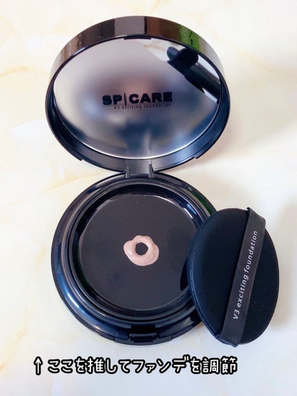 V3 エキサイティングファンデーション/SPICARE/クッションファンデーションを使ったクチコミ(2枚目)