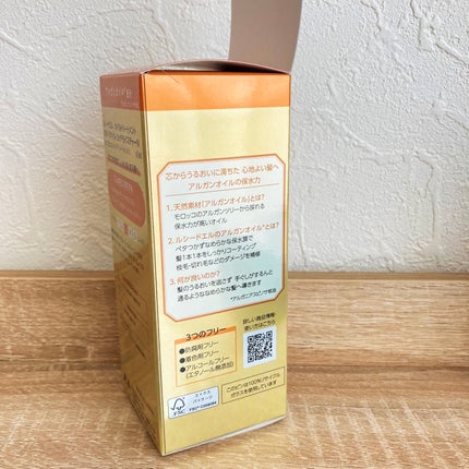 オイルトリートメント #EXヘアオイル リッチモイスチャー/ルシードエル/ヘアオイルを使ったクチコミ(3枚目)