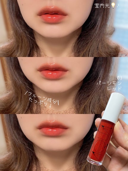 オーガニックリップアップルージュ/アクア・アクア/リップグロスを使ったクチコミ(8枚目)