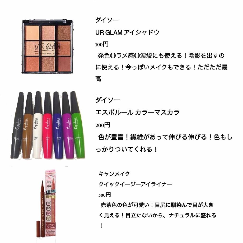 クイックイージーアイライナー/キャンメイク/リキッドアイライナーを使ったクチコミ（3枚目）