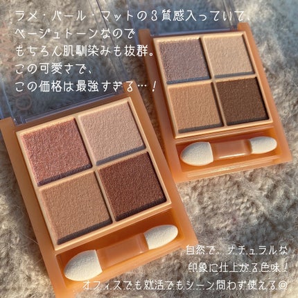 ベージュトーンアイシャドウ/CEZANNE/アイシャドウパレットを使ったクチコミ(3枚目)