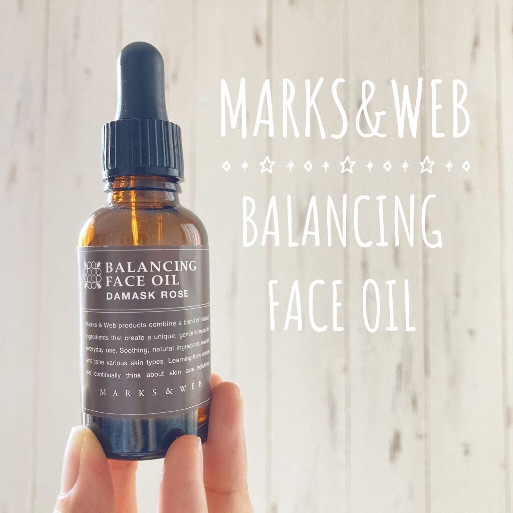 バランシングフェイスオイル ダマスクローズ/MARKS&WEB/フェイスオイルを使ったクチコミ（1枚目）