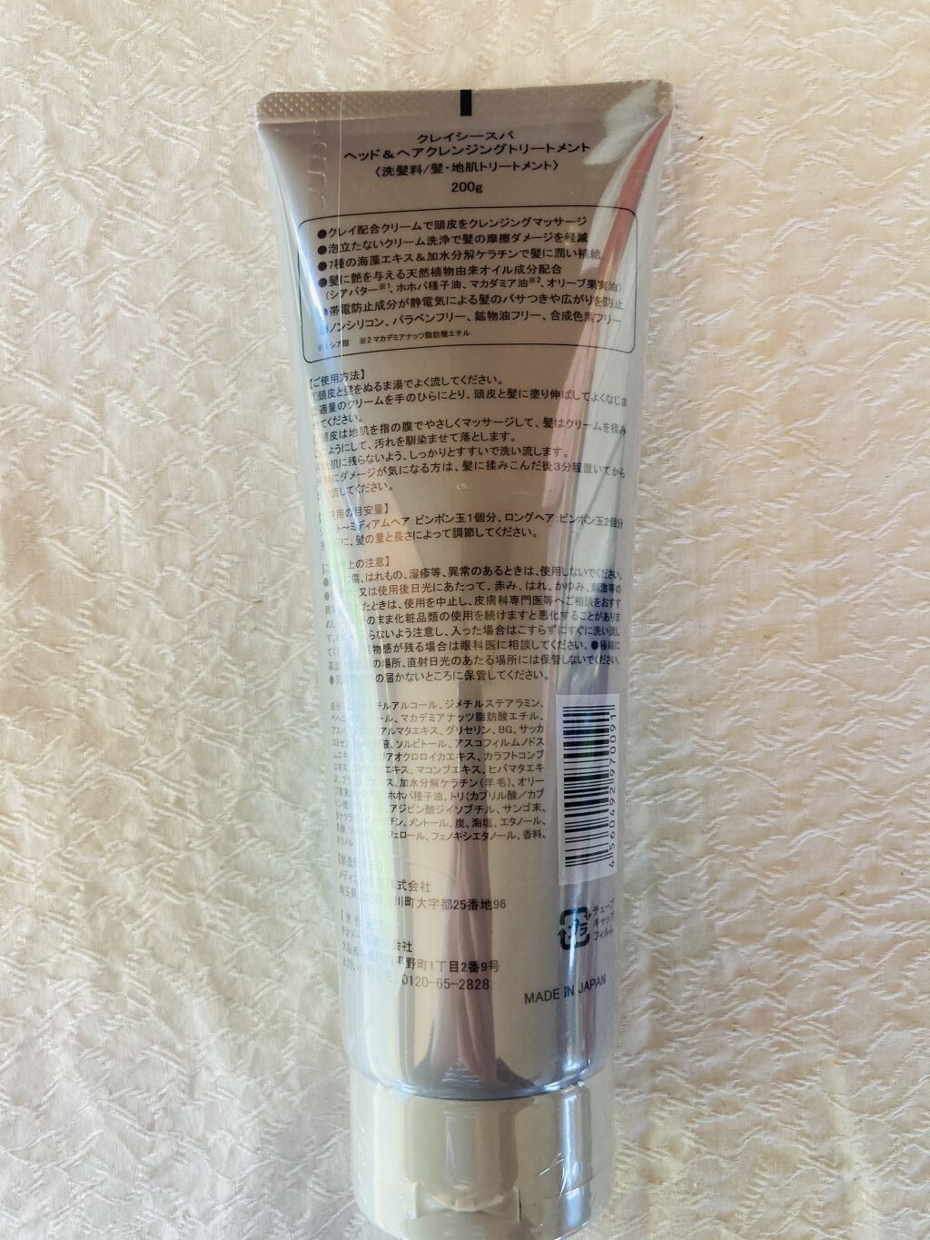 ヘッド＆ヘアクレンジングトリートメント/CLAYSEE SPA/市販シャンプーを使ったクチコミ（2枚目）