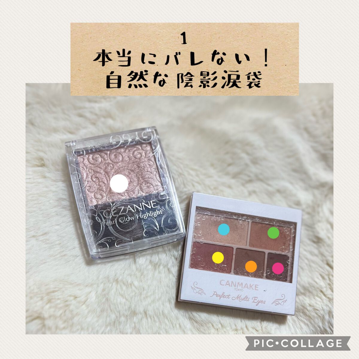 ハイライト&リタッチコンシーラー UV/キャンメイク/リキッドコンシーラーを使ったクチコミ（3枚目）