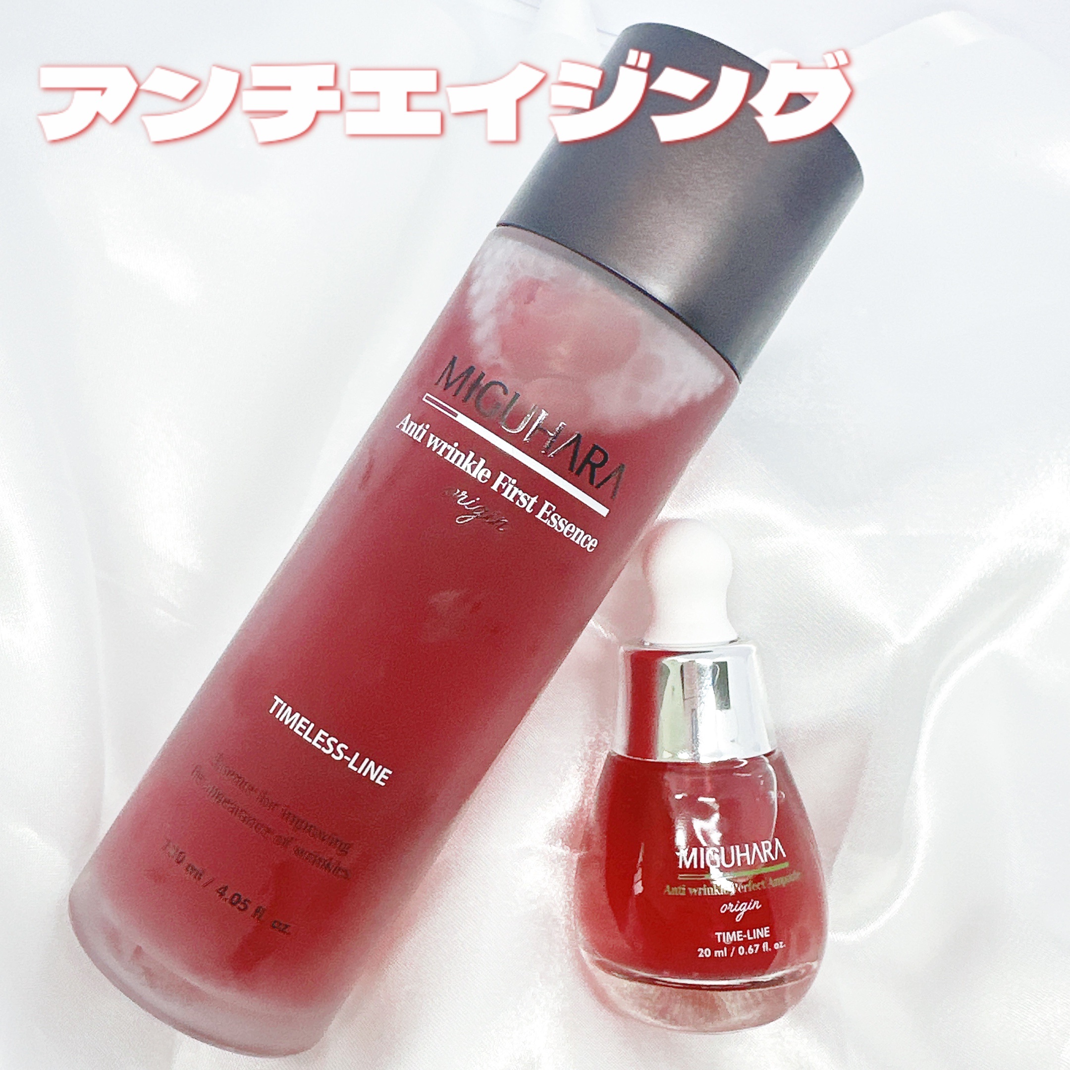 アンチリンクルファーストエッセンスオリジン/MIGUHARA/化粧水を使ったクチコミ（1枚目）