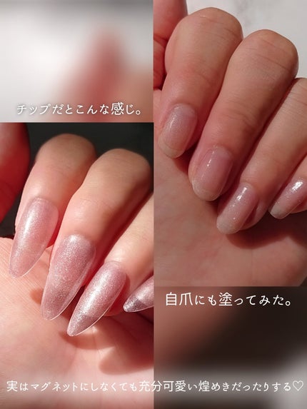 マグネットスティックネイルジェル/3COINS/ジェルネイルを使ったクチコミ(6枚目)