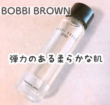 エクストラトリートメントローション/BOBBI BROWN/化粧水を使ったクチコミ（1枚目）