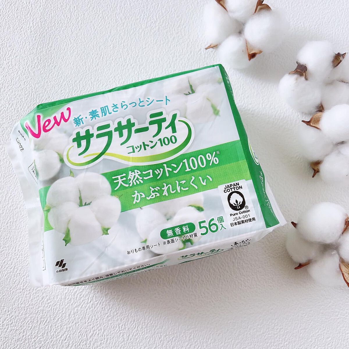 サラサーティ 天然コットン100%/サラサーティ/おりものシートを使ったクチコミ（1枚目）