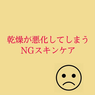 まかろなっち on LIPS 「乾燥が悪化するNGスキンケア●洗顔ブラシを使うブラシの刺激が肌..」（1枚目）