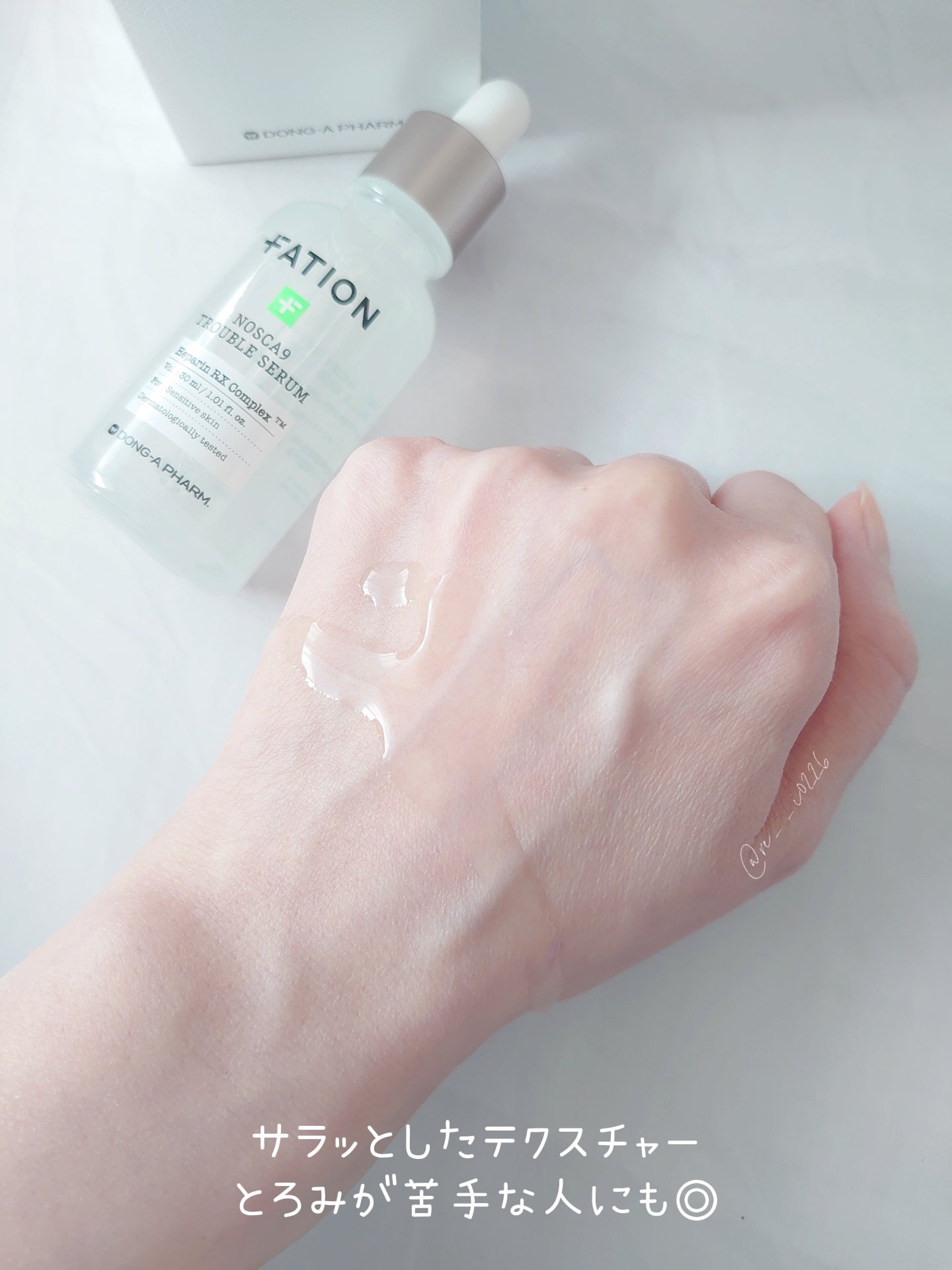 ノスカナインTクリームS/FATION/フェイスクリームを使ったクチコミ（3枚目）