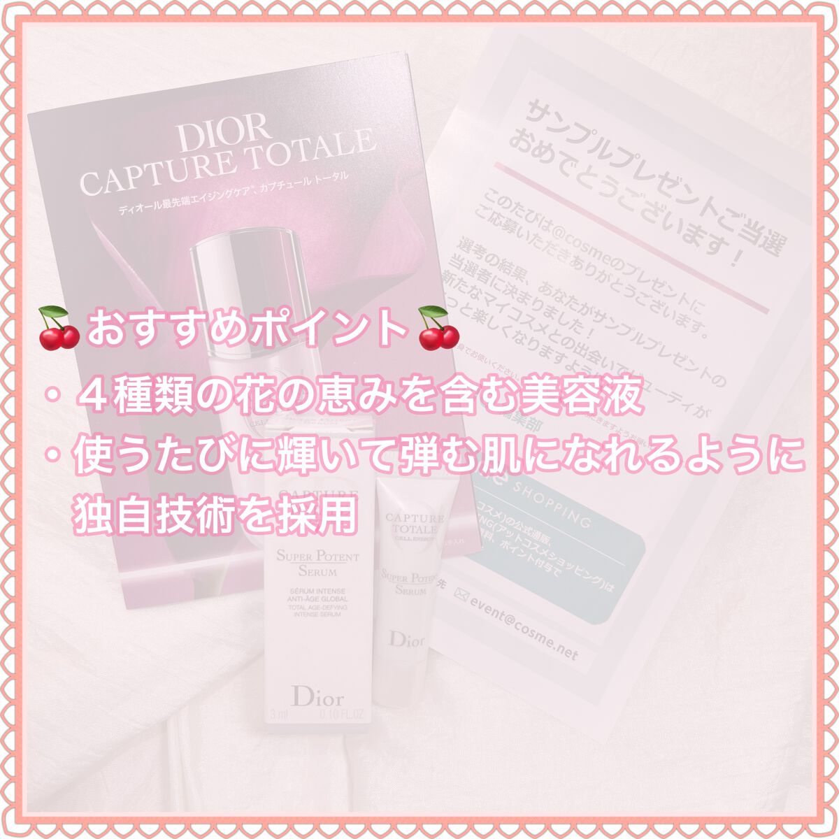 【旧】カプチュール トータル セル ENGY スーパー セラム/Dior/美容液を使ったクチコミ（3枚目）