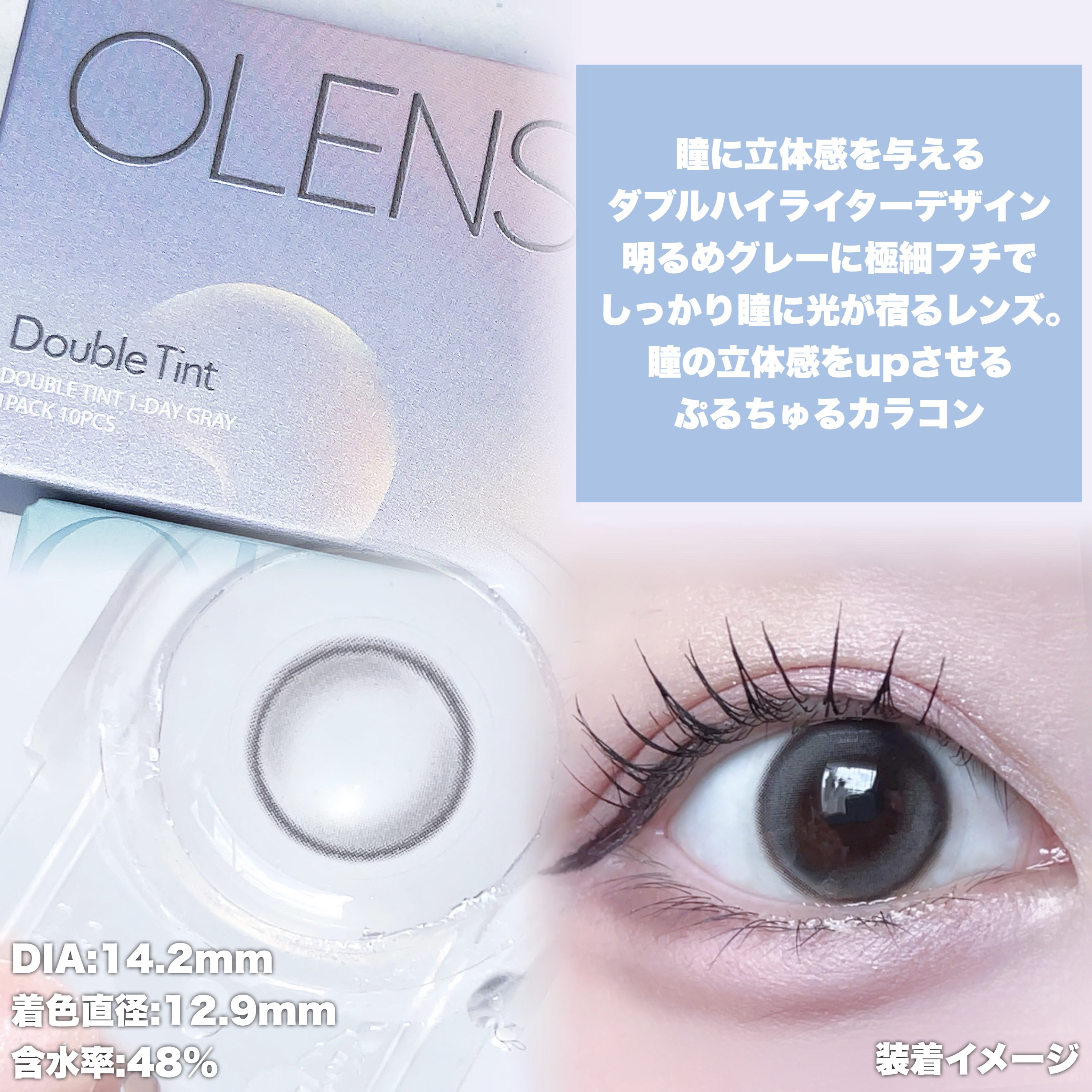 Eyelighter Glowy 1Month/OLENS/カラーコンタクトレンズを使ったクチコミ（3枚目）