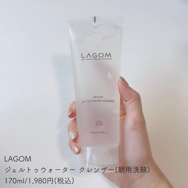 ラゴム ジェルトゥウォーター クレンザー(朝用洗顔)/LAGOM /洗顔フォームを使ったクチコミ（2枚目）