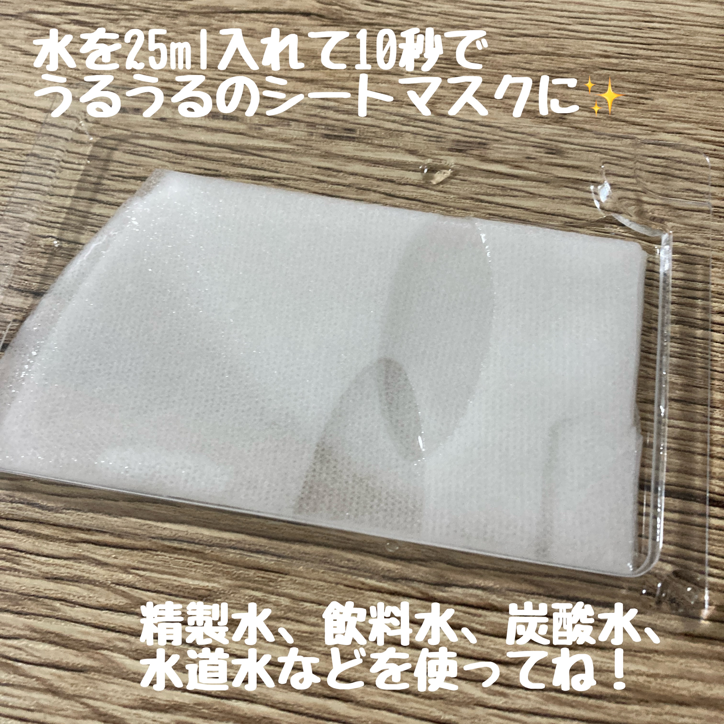 フリーズドライエッセンスマスク ナイアシンアミド22%/HiCA/シートマスク・パックを使ったクチコミ（3枚目）