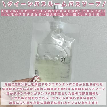 QUEEN'S BATHROOM ヘアケアトライアルセットのクチコミ「自宅でサロンレベルのヘアケアを叶えるシャンプートリートメント！

「くせ毛の扱いやすさ」を実感.....」（2枚目）