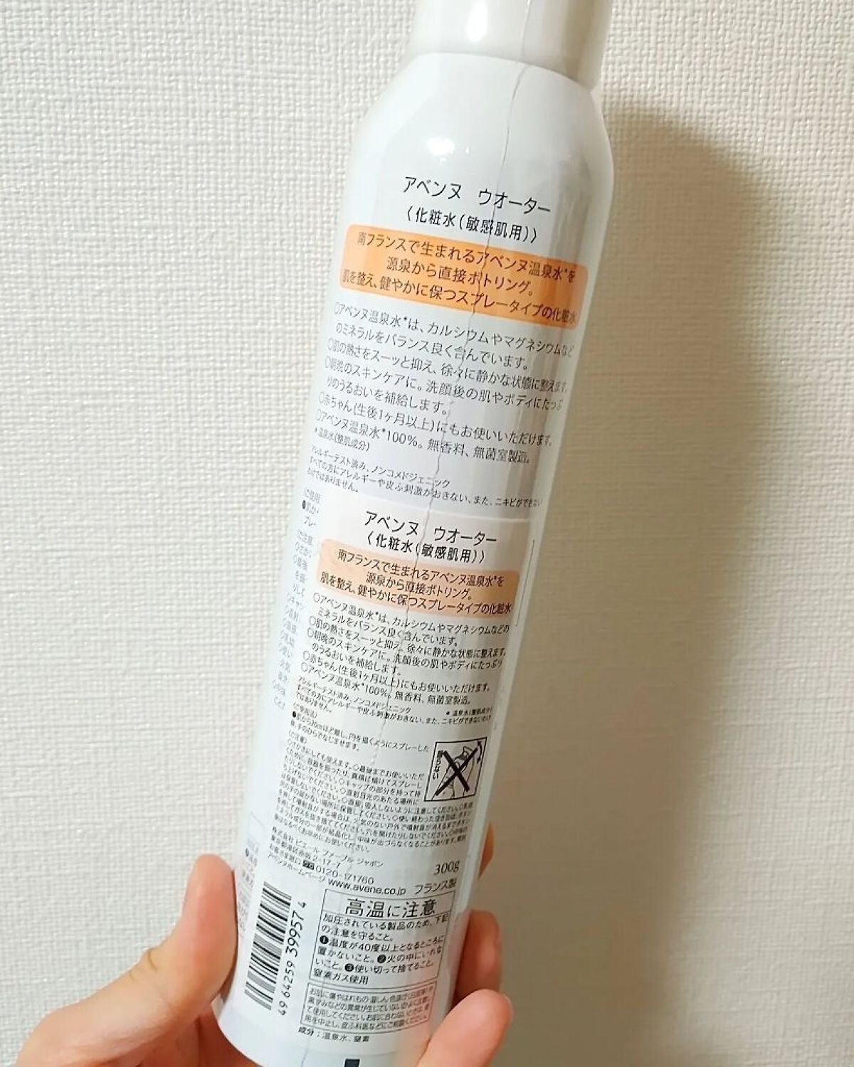 ウオーター/アベンヌ/ミスト状化粧水を使ったクチコミ(4枚目)