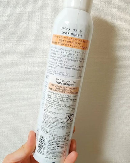 ウオーター/アベンヌ/ミスト状化粧水を使ったクチコミ(4枚目)