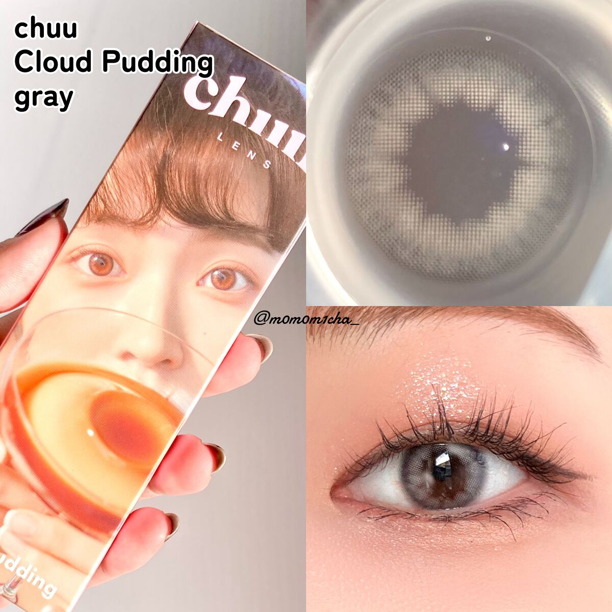 Cloud Pudding /chuu LENS/カラーコンタクトレンズを使ったクチコミ（1枚目）