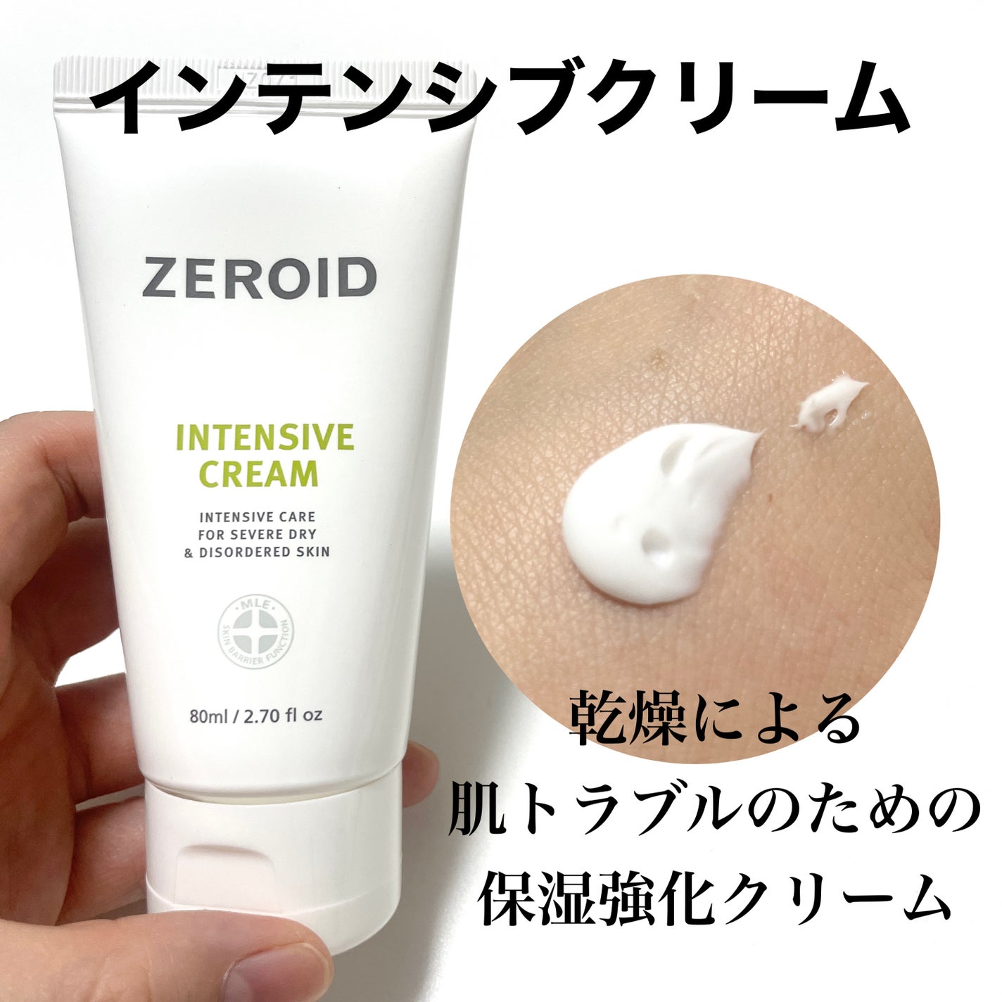 natsumi on LIPS 「寒くなってきてお肌もカサカサ~そんな時におすすめなクリーム3選..」(6枚目)