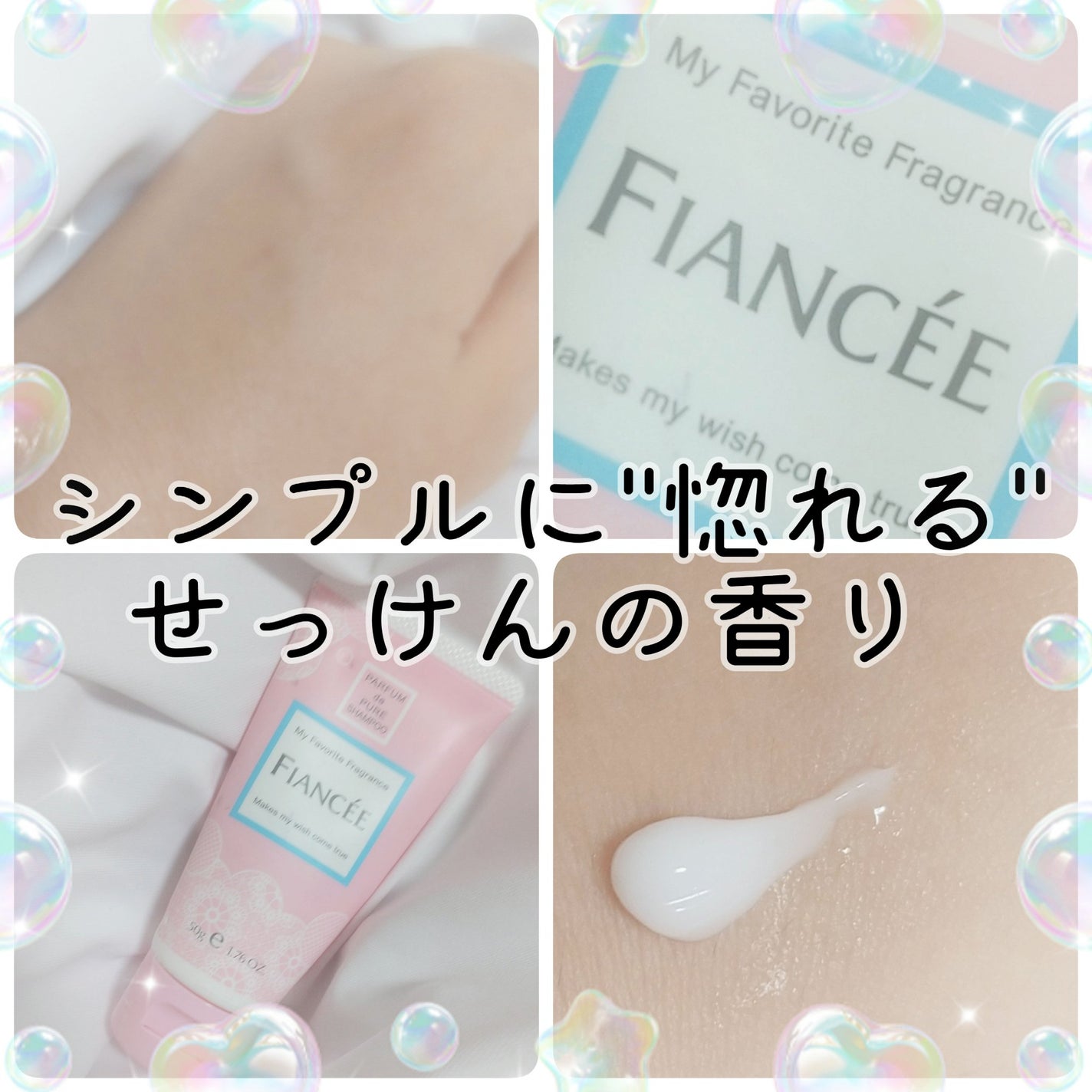 ハンドクリーム ピュアシャンプーの香り/フィアンセ/ハンドクリームを使ったクチコミ(1枚目)