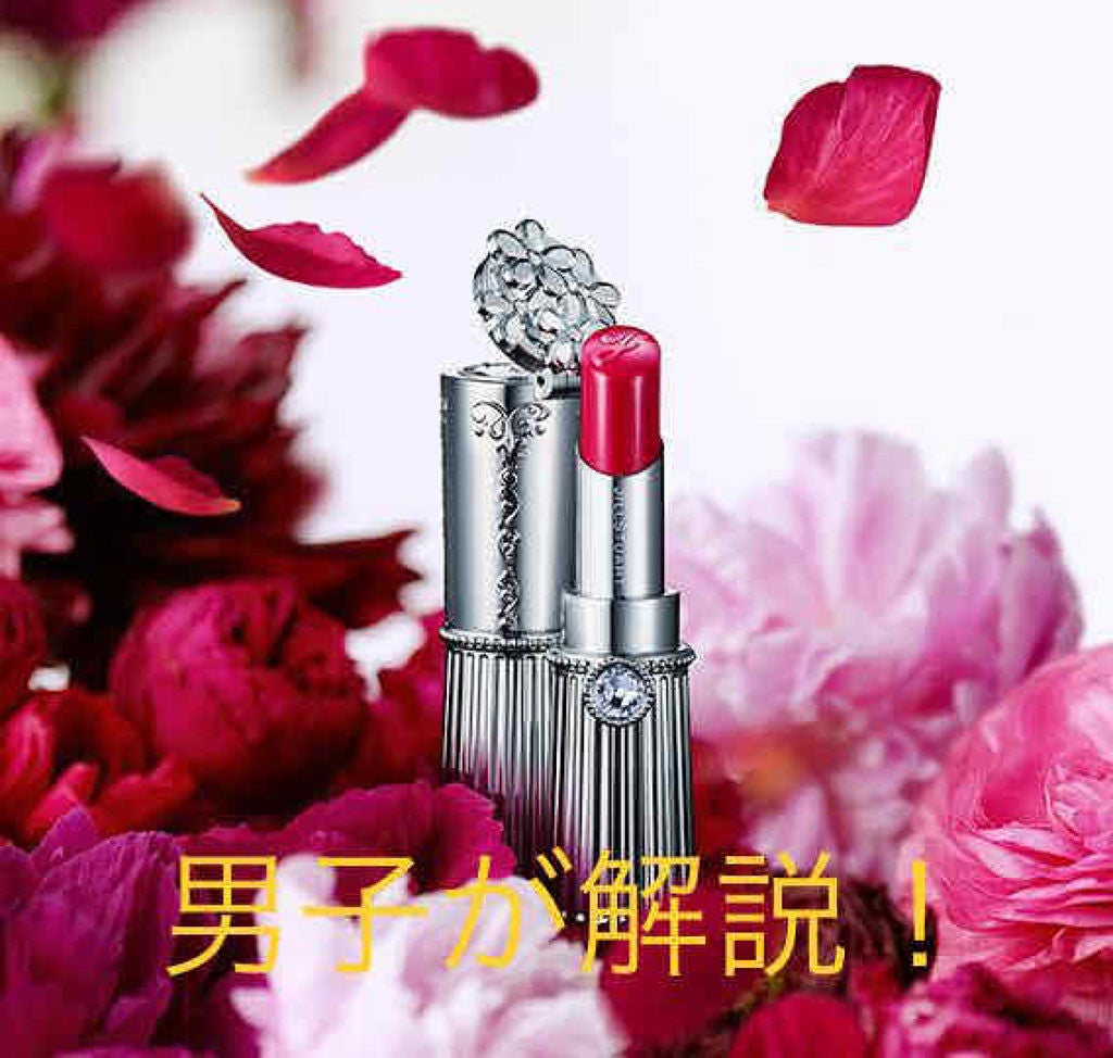 リップブロッサム/JILL STUART/口紅を使ったクチコミ(1枚目)