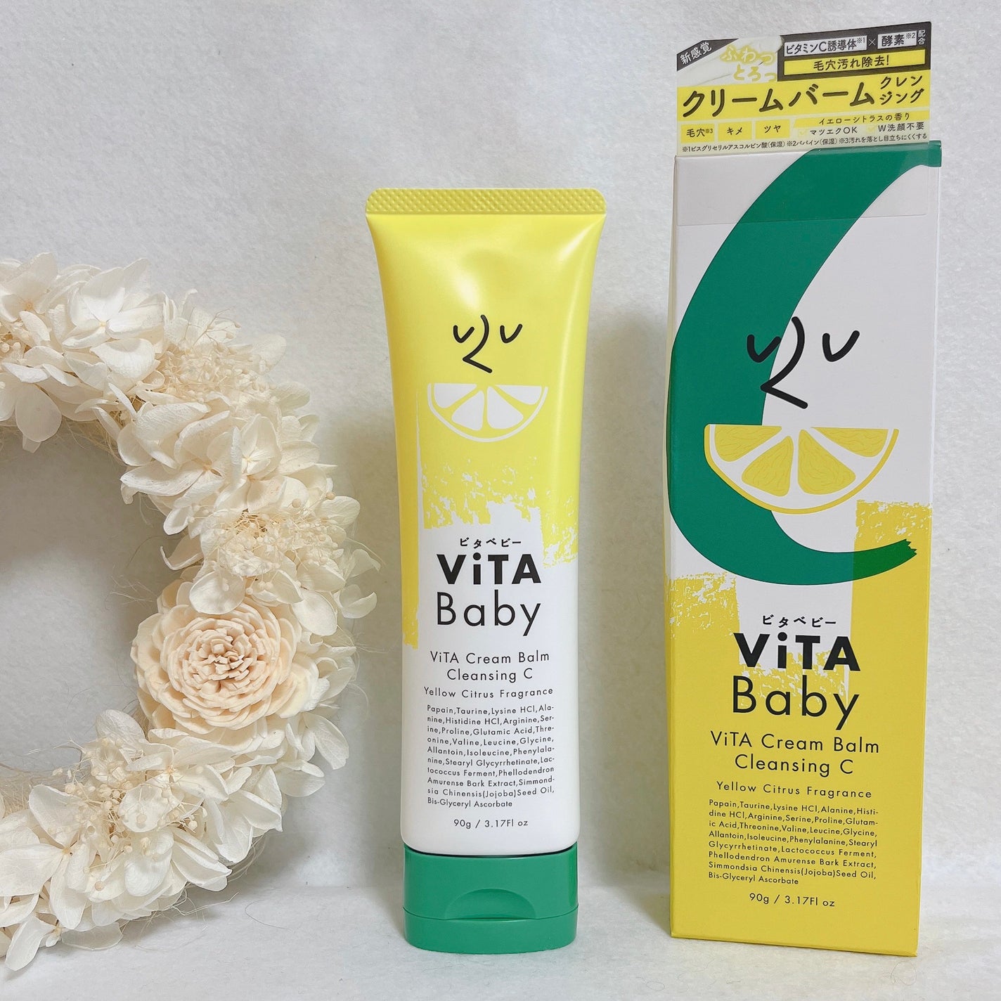 ViTAクリームバームクレンジングC/ViTABaby/クレンジングバームを使ったクチコミ(5枚目)