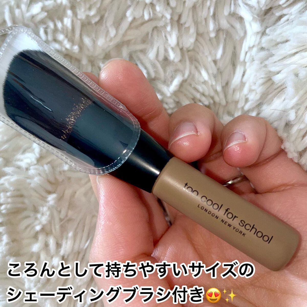 アートクラスバイロダン シェーディング/too cool for school/シェーディングを使ったクチコミ（2枚目）