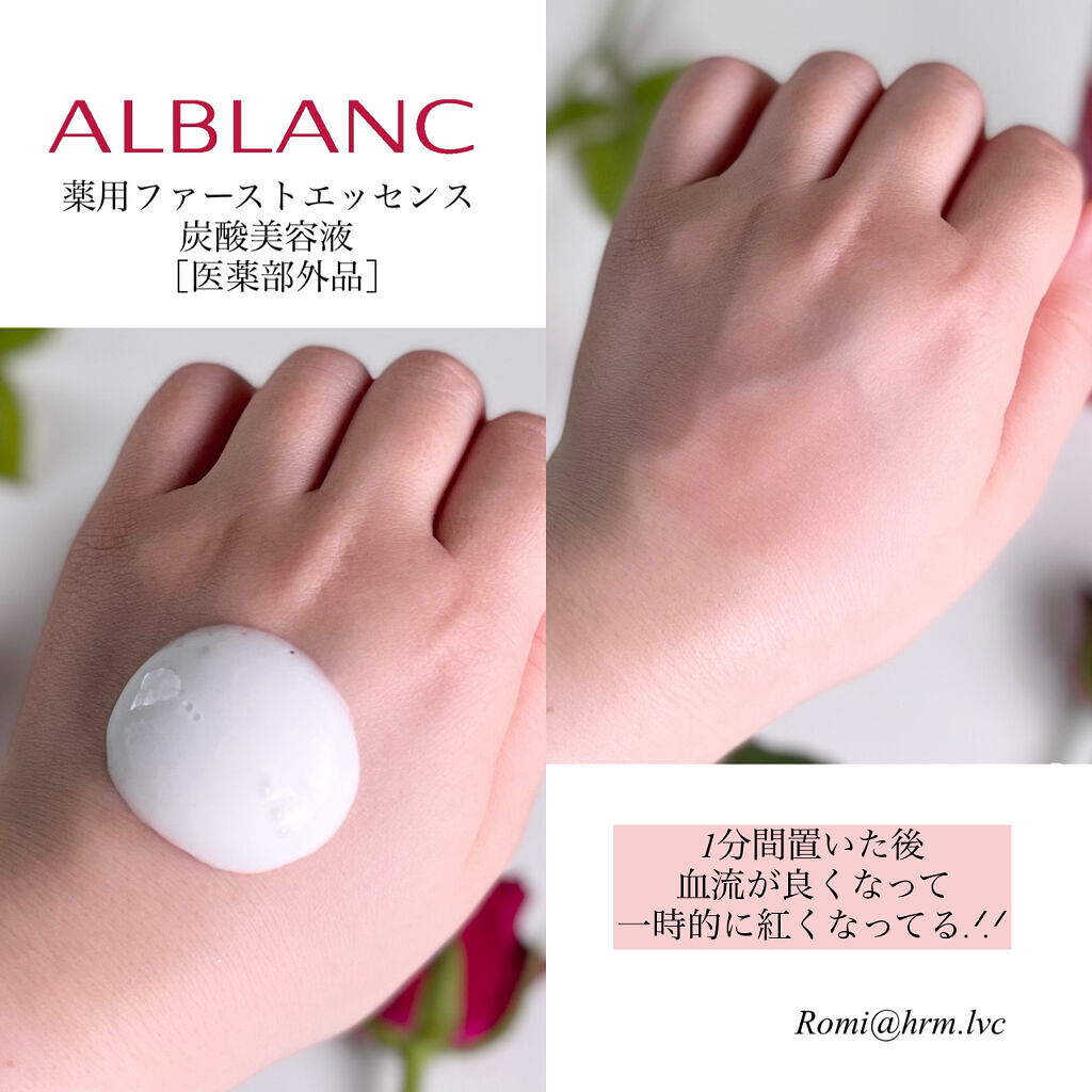 薬用ファーストエッセンス/ALBLANC/ブースター・導入液を使ったクチコミ（2枚目）