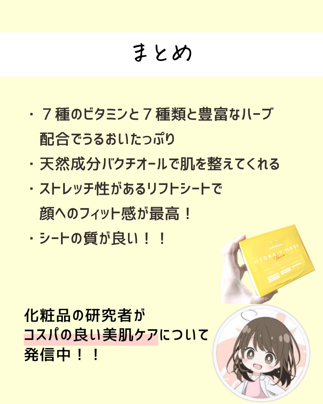 とまと村長@化粧品研究者 on LIPS 「化粧品会社に勤めているとまと村長です🍅!今回はアットコスメのベ..」(8枚目)
