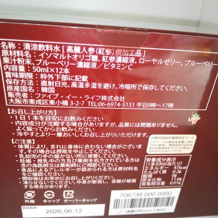 J's高麗ロイヤル ショットII/J's/ドリンクを使ったクチコミ(3枚目)