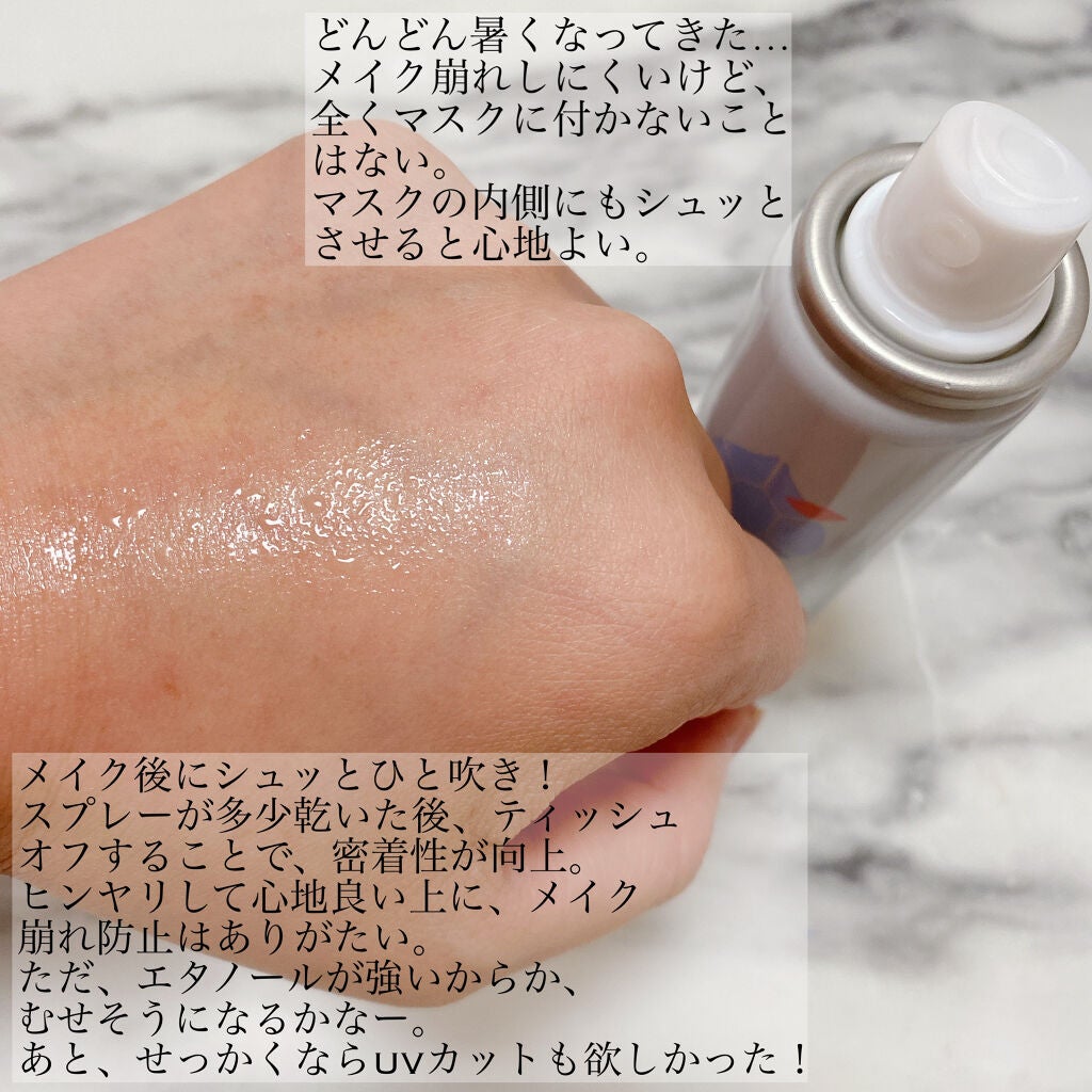 うるおいミスト クール/MAKE COVER/ミスト状化粧水を使ったクチコミ(4枚目)