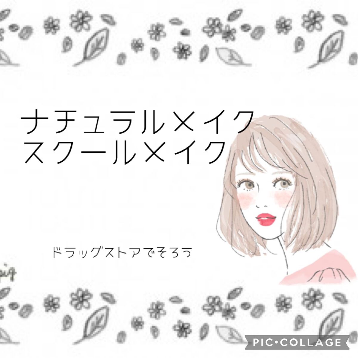 クイックラッシュカーラー/キャンメイク/マスカラ下地を使ったクチコミ(1枚目)