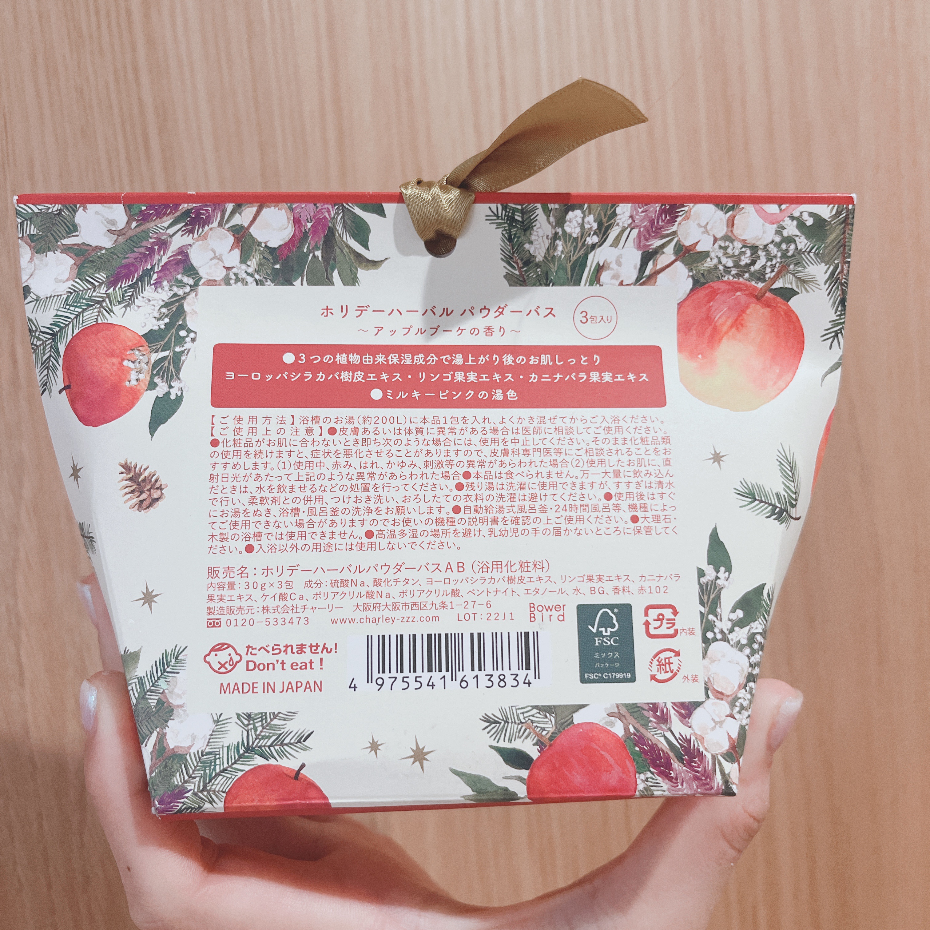 ホリデーハーバルパウダーバス〜アップルブーケの香り〜/charley/バスグッズを使ったクチコミ（2枚目）