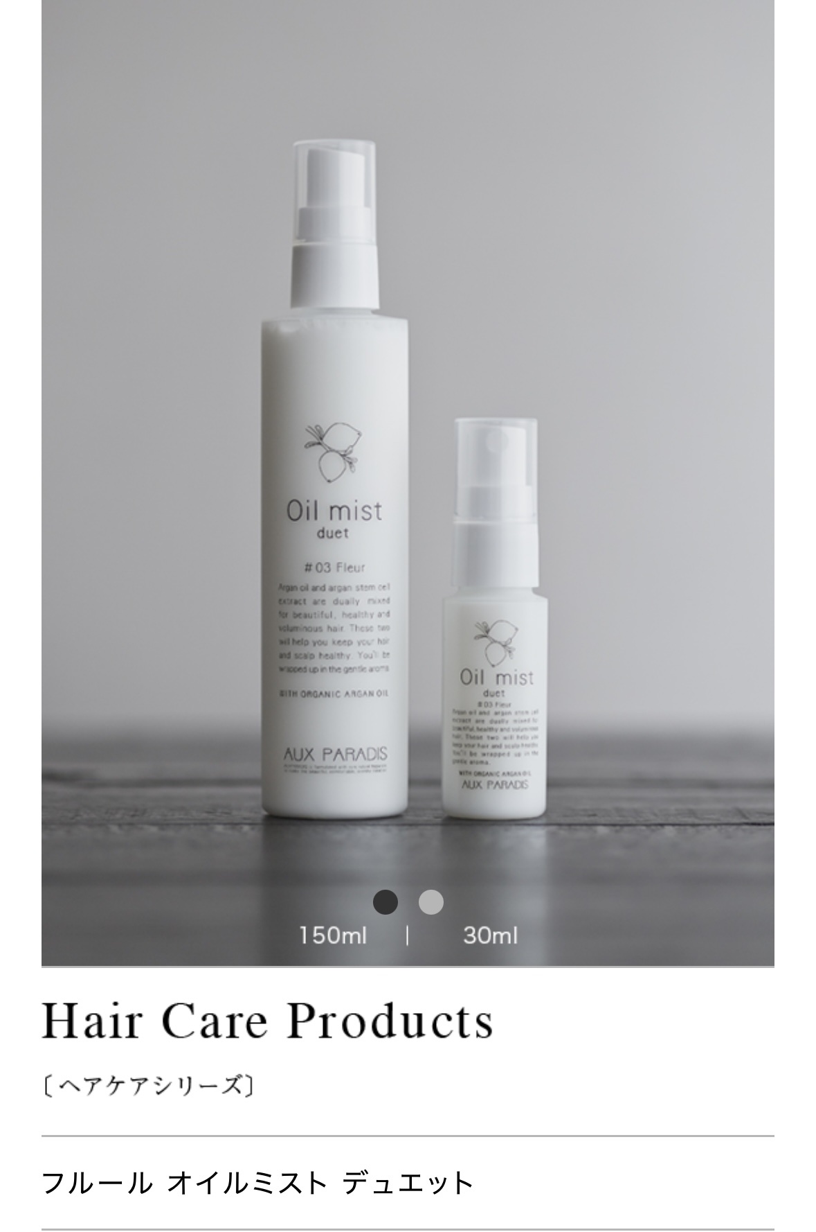 フルール オイルミスト デュエット/AUX PARADIS/ヘアミストを使ったクチコミ（1枚目）