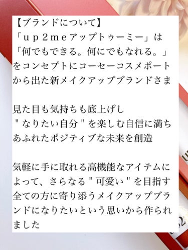 アップトゥーミー　ハグマイリップ　カラーロックプランパー/up2me/リップグロスを使ったクチコミ（2枚目）