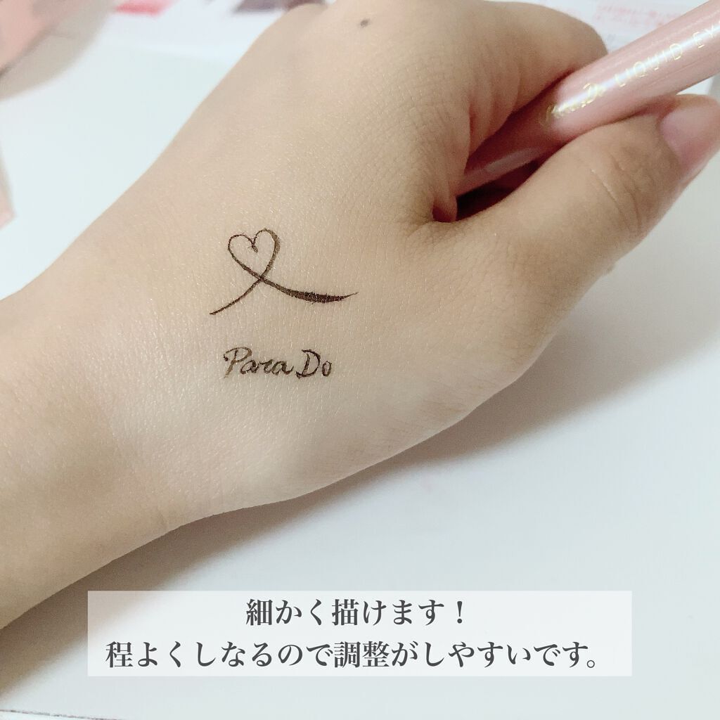 リキッドアイライナー ex BK ブラック/パラドゥ/リキッドアイライナーを使ったクチコミ（2枚目）