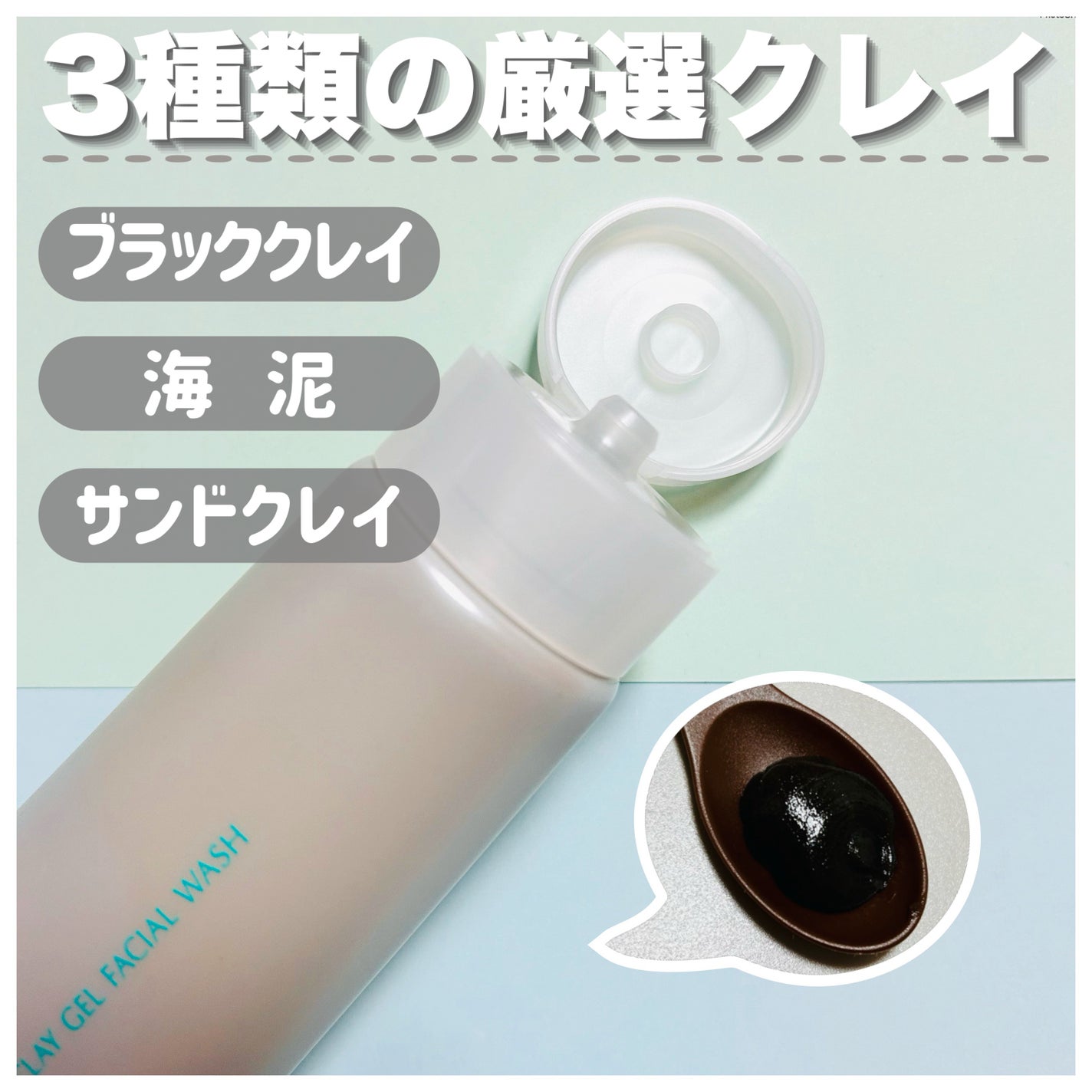 泥ジェル洗顔/ファンケル/その他洗顔料を使ったクチコミ(3枚目)