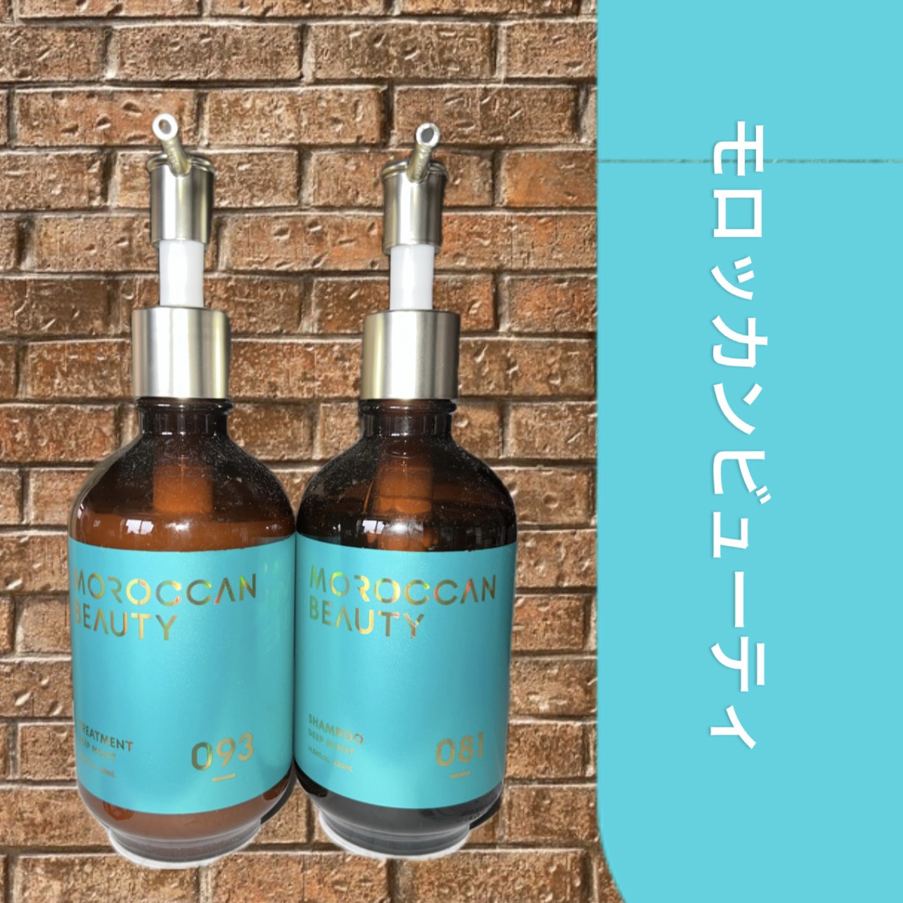 ディープモイスト シャンプー/ ヘアトリートメント/モロッカンビューティ/市販シャンプーを使ったクチコミ（1枚目）