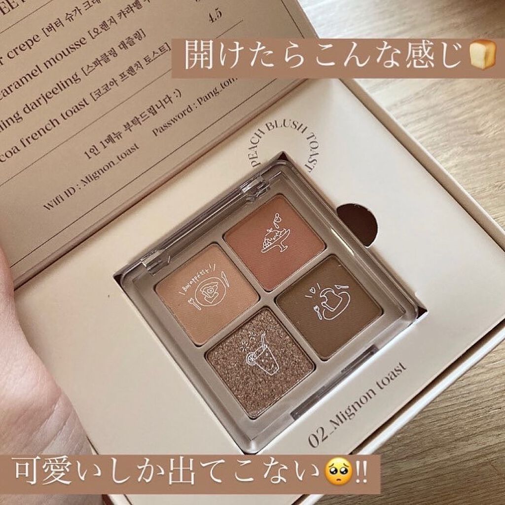Peach Blush Toast cafe eye palette/NOTONE/アイシャドウパレットを使ったクチコミ(3枚目)