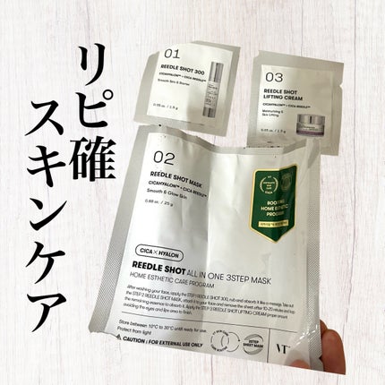 リードルショットオールインワン3ステップマスク/VT/シートマスク・パックを使ったクチコミ(1枚目)