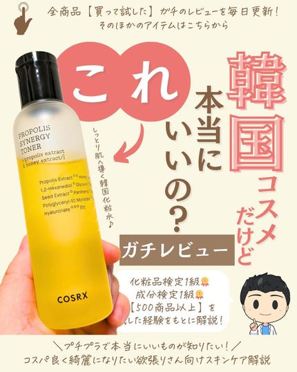 を使ったクチコミ(1枚目)