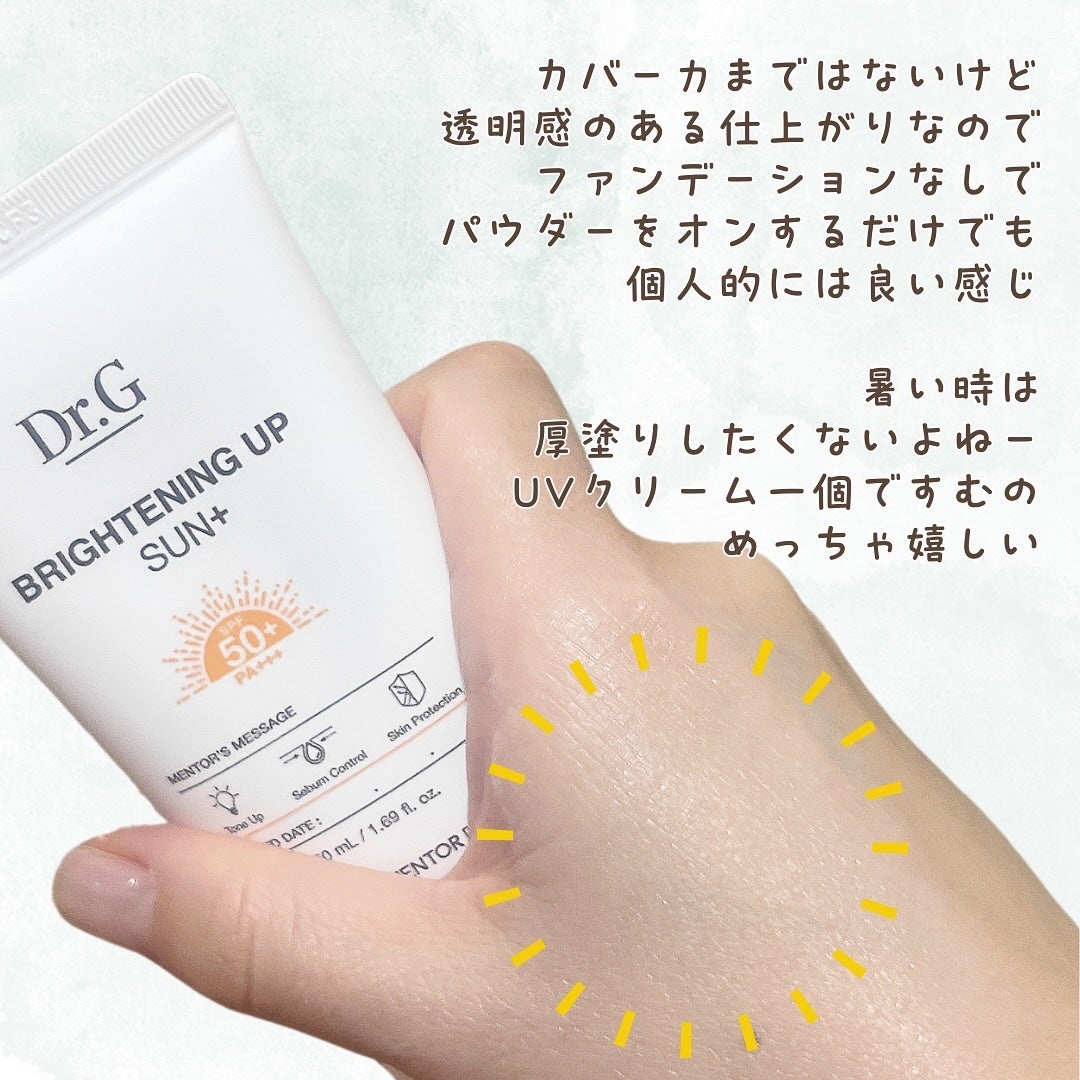 ブライトニングアップサンプラス/Dr.G/日焼け止めクリームを使ったクチコミ(4枚目)