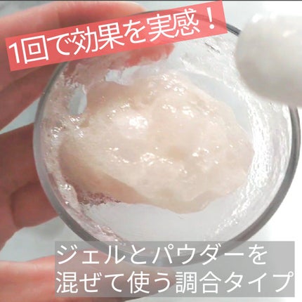 炭酸ジェルパック/NANO ACQUA/洗い流すパック・マスクを使ったクチコミ(1枚目)