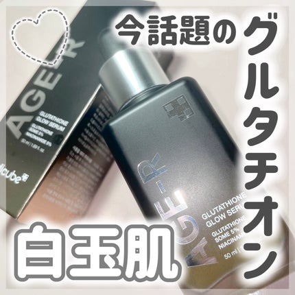 グルタチオングロウアンプル/MEDICUBE/美容液を使ったクチコミ(1枚目)