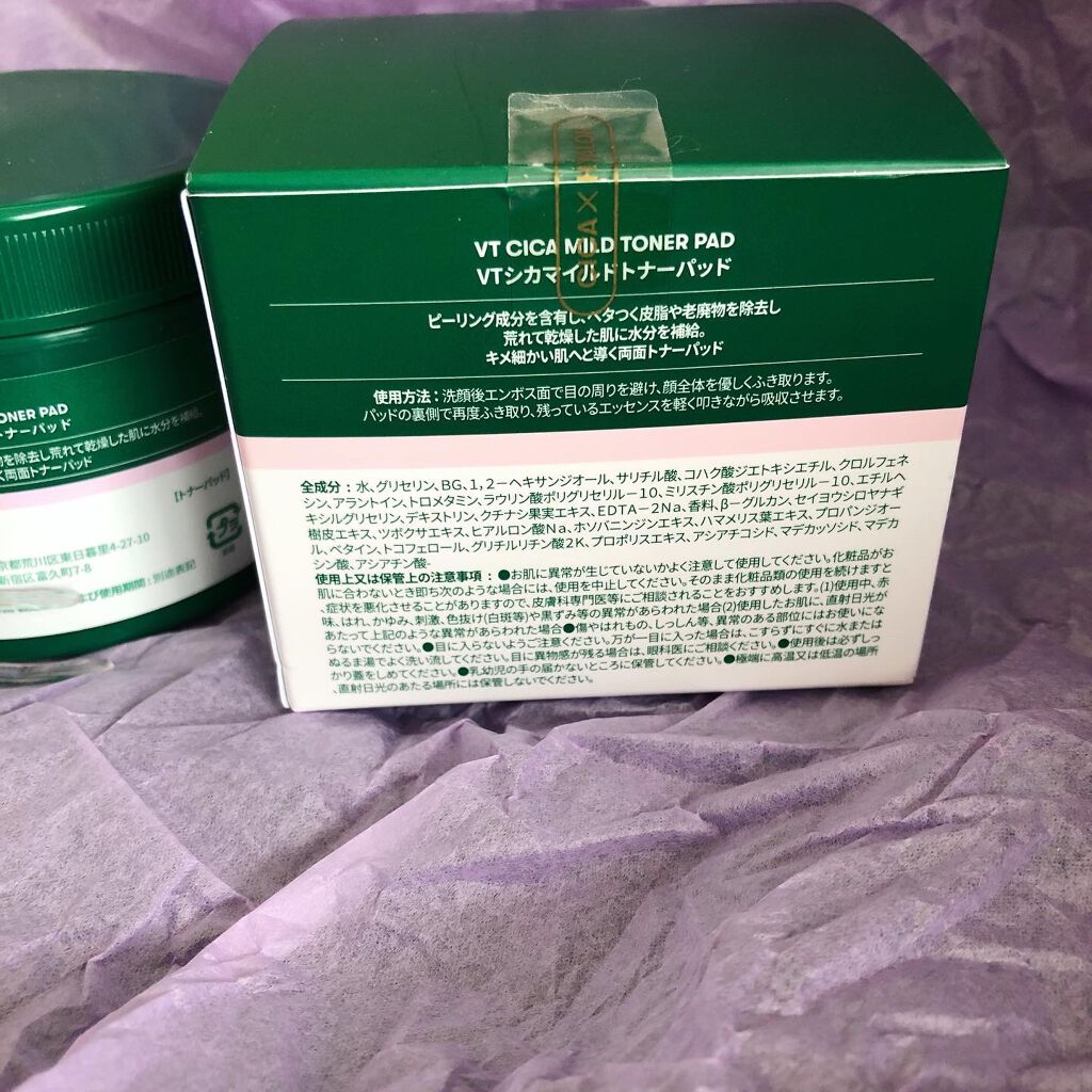 CICA マイルドトナーパッド/VT/トナーパッドを使ったクチコミ(4枚目)