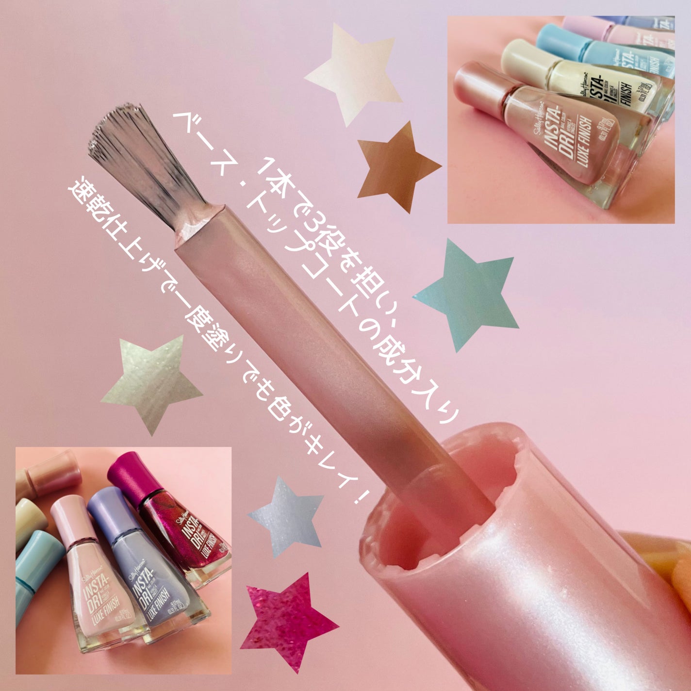 インスタドライ ネイルカラー/サリーハンセン/オールインワンネイルを使ったクチコミ(4枚目)