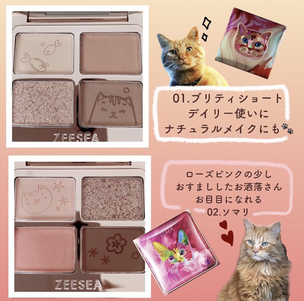アニマルアイシャドウ(4シェード)/ZEESEA/アイシャドウパレットを使ったクチコミ（3枚目）