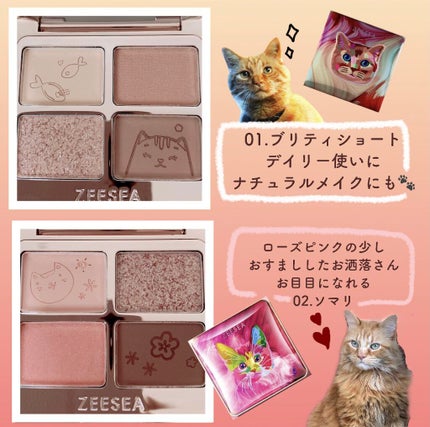 アニマルアイシャドウ(4シェード)/ZEESEA/アイシャドウパレットを使ったクチコミ(3枚目)