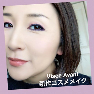 ヴィセ アヴァン リップスティック/Visée/口紅を使ったクチコミ（1枚目）