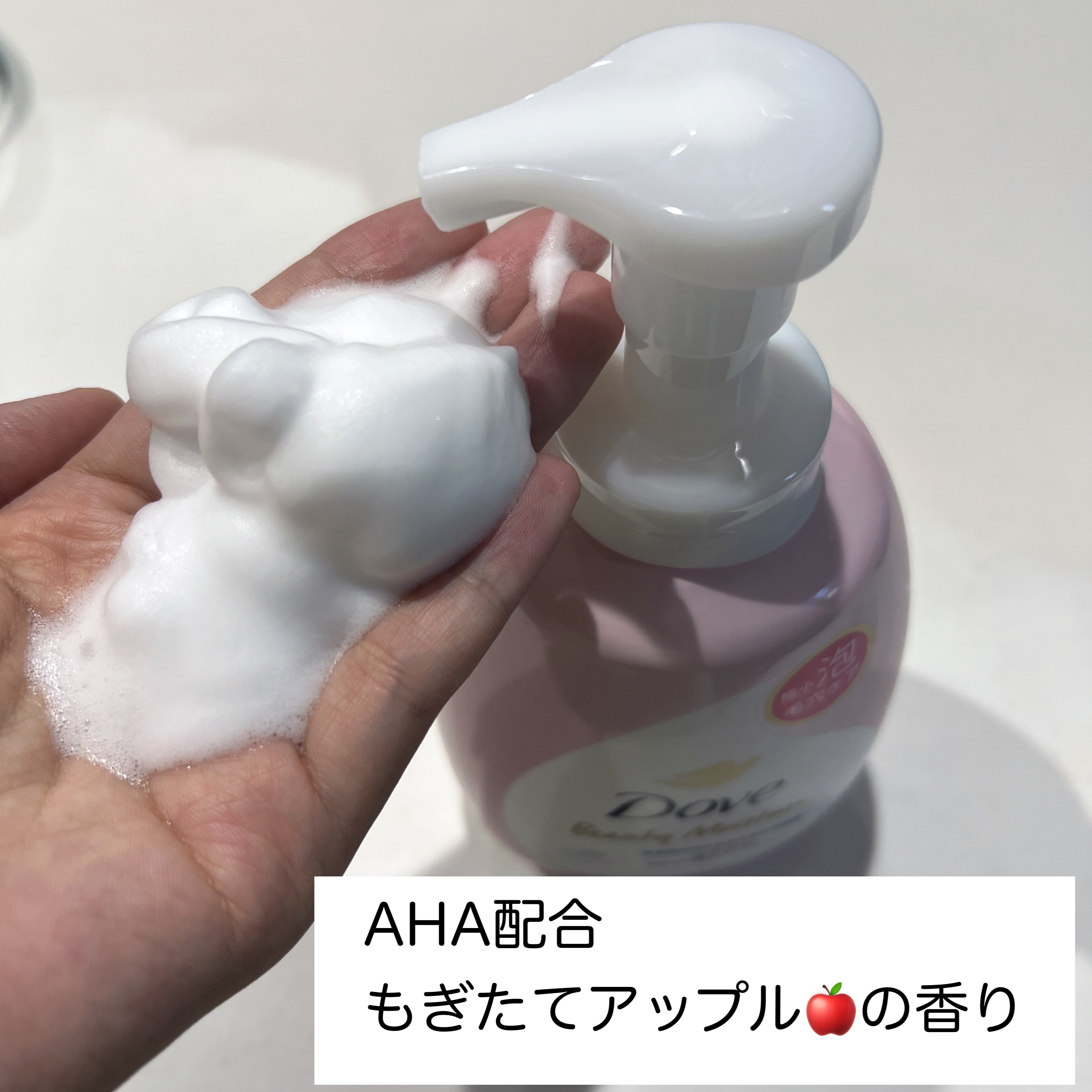 ビューティーモイスチャー 泡ボディウォッシュ しっとり/ダヴ/ボディソープを使ったクチコミ（3枚目）